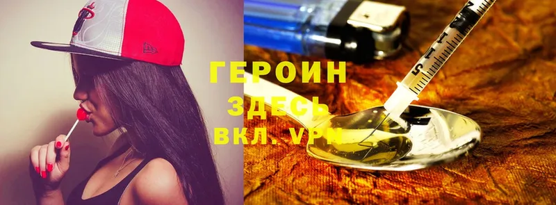 Героин Heroin  Ак-Довурак 