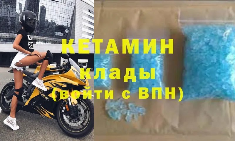 Кетамин VHQ  Ак-Довурак 