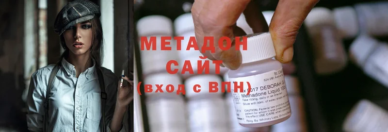 наркота  Ак-Довурак  МЕТАДОН methadone 